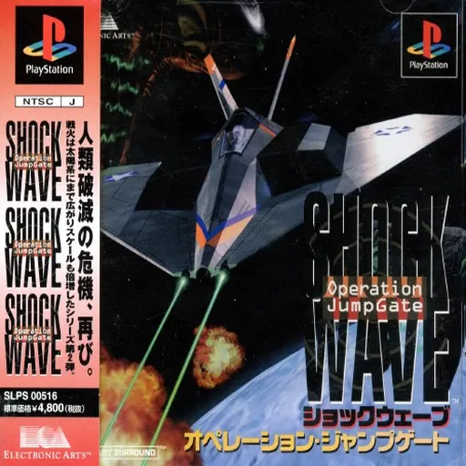 Shock Wave - Operation JumpGate (Japan)